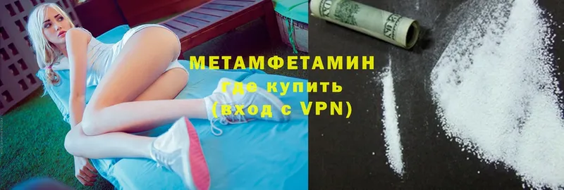 где продают наркотики  Новоуральск  МЕТАМФЕТАМИН мет 